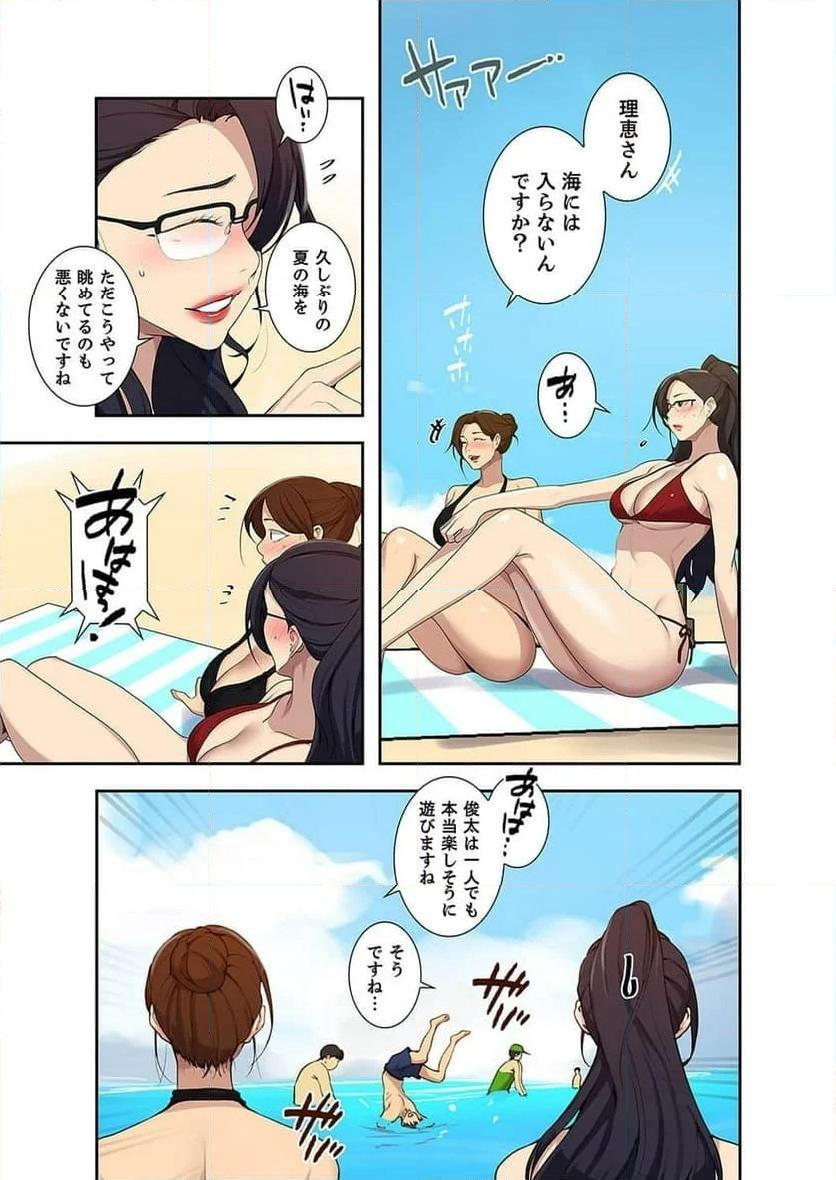 秘密の授業 - Page 20